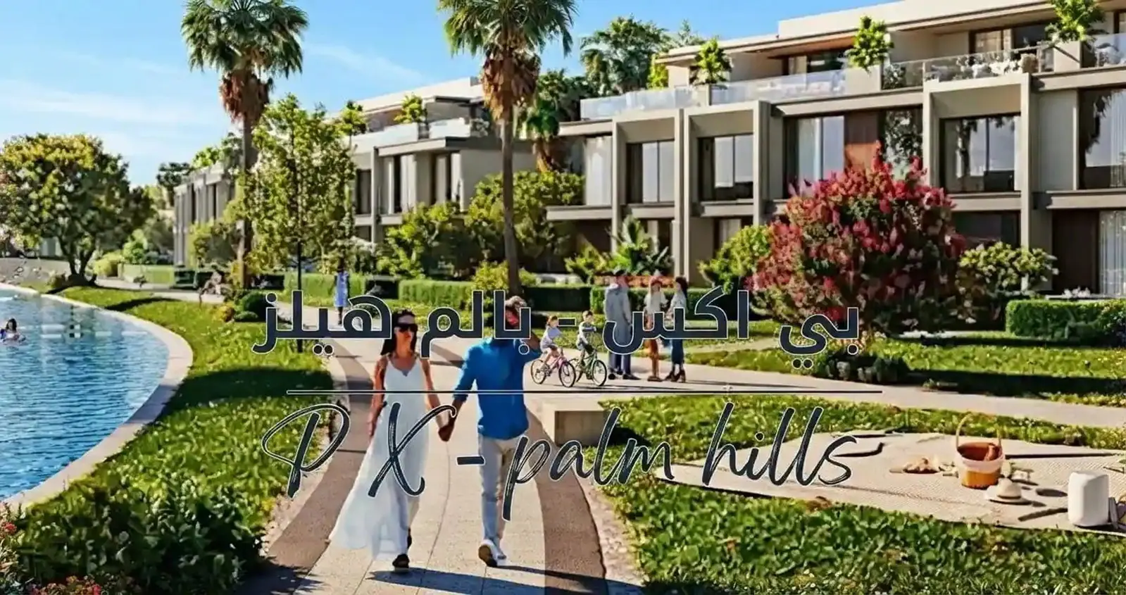 Palm Hills 6 October Compound — 4
