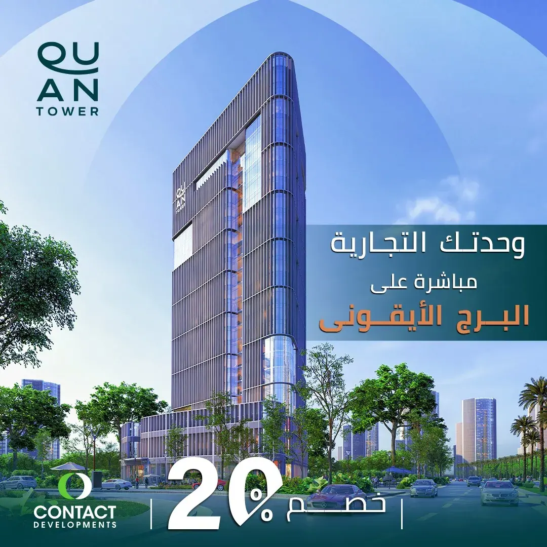 Quan Tower New Capital — 4
