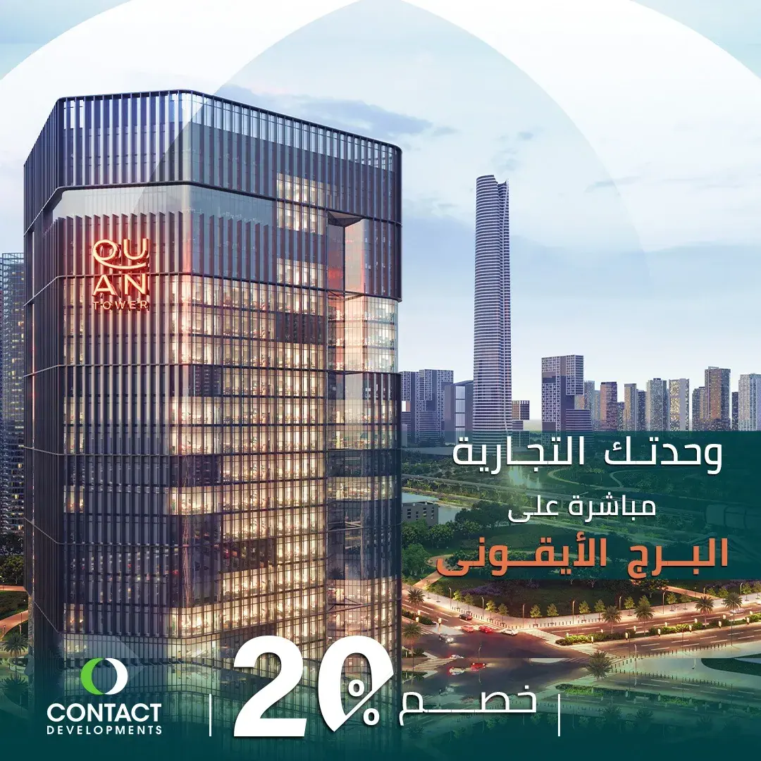 Quan Tower New Capital — 6